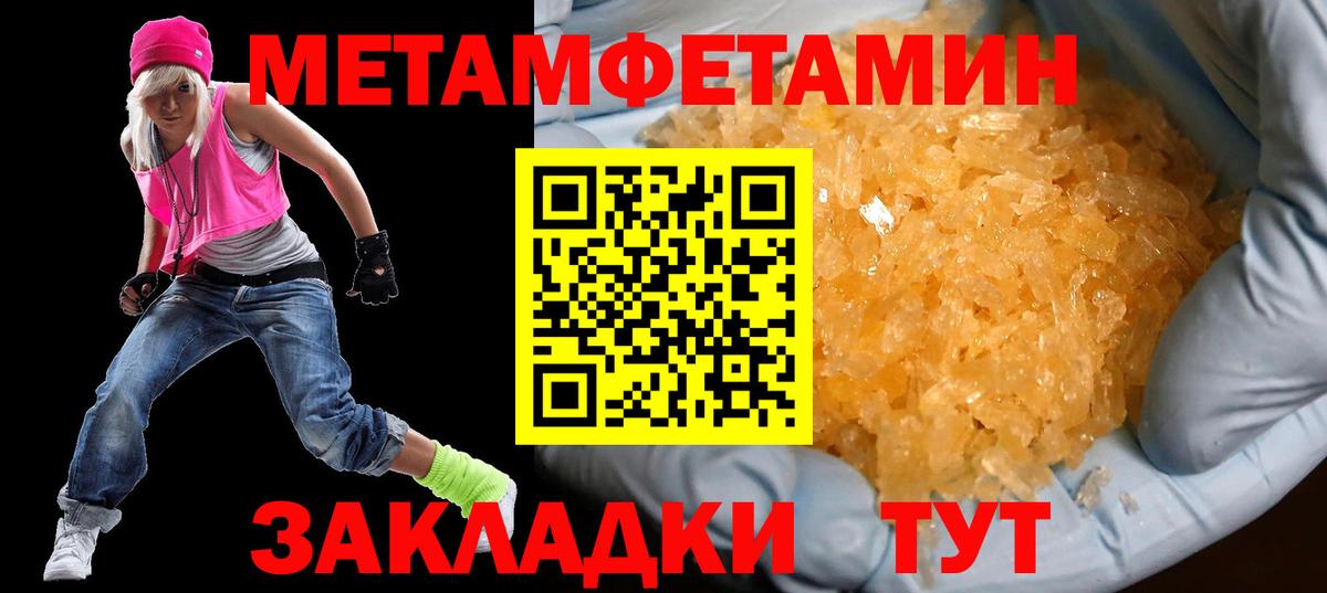 Меф Горячий Ключ