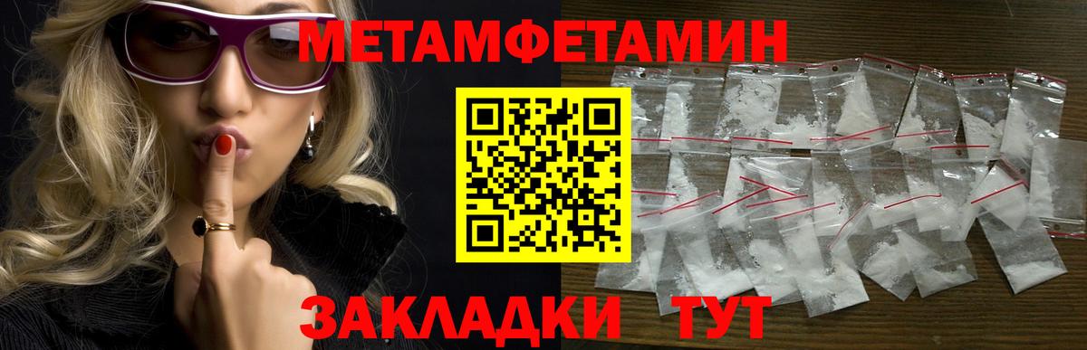 Горячий Ключ  Amphetamine  Вход с VPN  Амфетамин Premium 