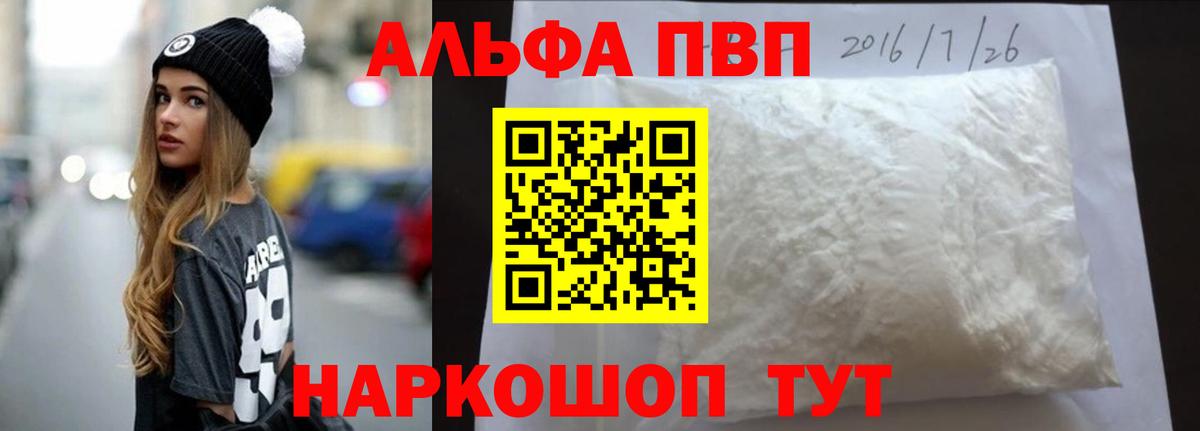 что такое   Вход с VPN  A PVP СК  Горячий Ключ  Alpha PVP СК  A-PVP VHQ  A PVP 