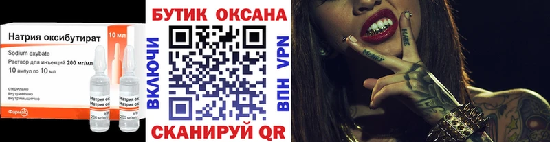 БУТИРАТ бутандиол  Горячий Ключ 