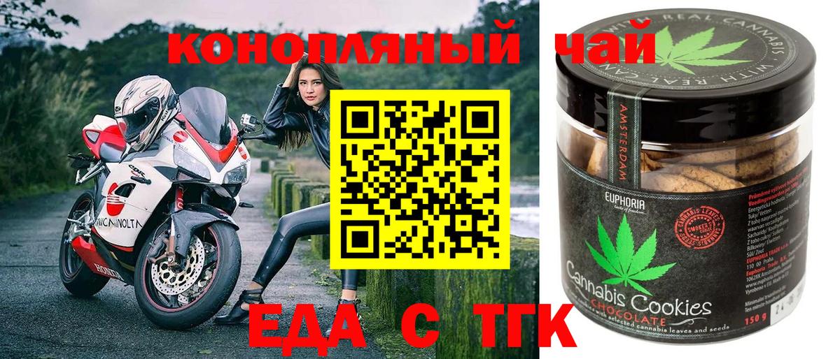 Горячий Ключ  Cannafood конопля  Вход с VPN 