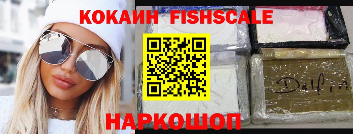 КОКАИН Перу Горячий Ключ