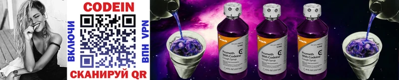 Кодеин Purple Drank Горячий Ключ