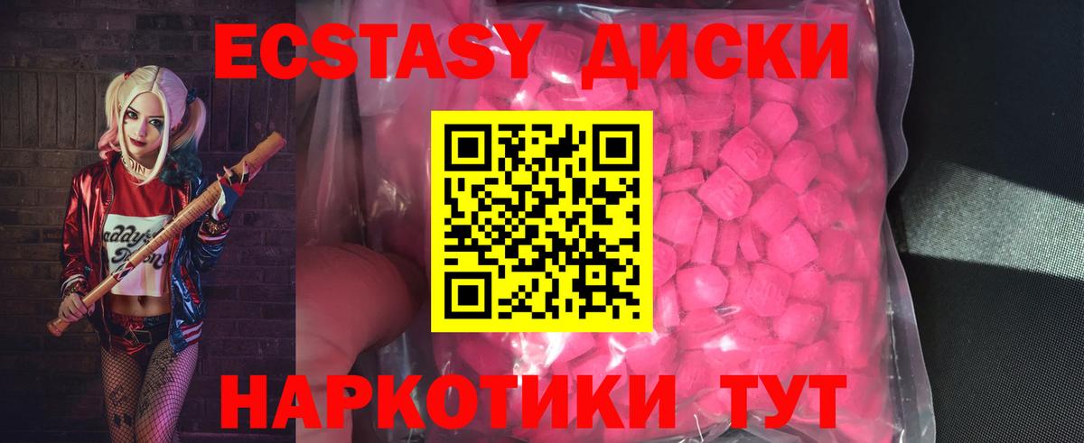 Ecstasy MDMA  Горячий Ключ  Ecstasy VHQ 