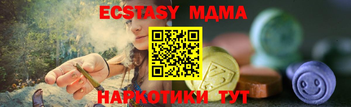 Ecstasy круглые Горячий Ключ