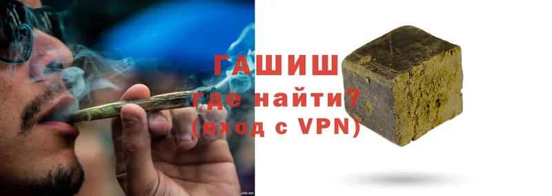 Гашиш VHQ  Горячий Ключ 