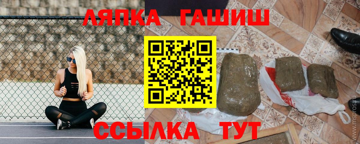 ГАШИШ Cannabis Горячий Ключ