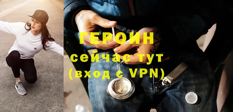 ГЕРОИН Heroin  omg ссылки  Горячий Ключ 