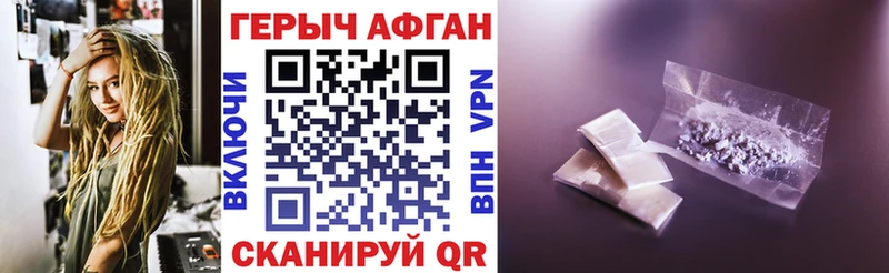 купить  цена  Горячий Ключ  ГЕРОИН VHQ 