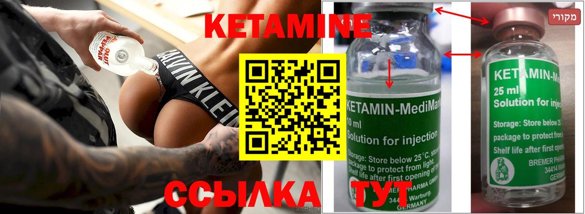 Кетамин VHQ  ссылка на мегу онион  Горячий Ключ  КЕТАМИН VHQ  Вход с VPN 