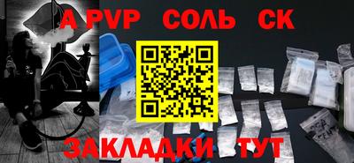 apvp Абакан