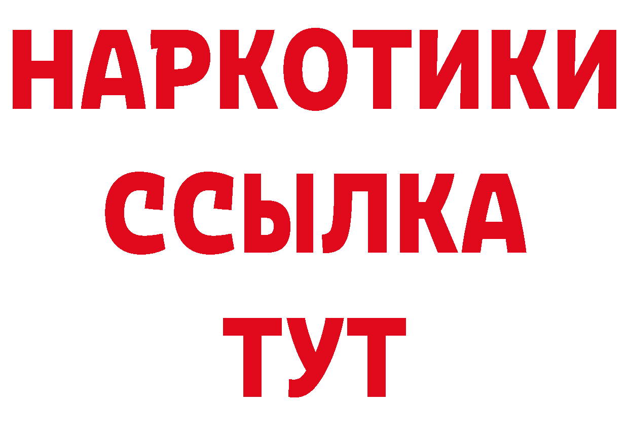 ТГК гашишное масло зеркало дарк нет блэк спрут Горячий Ключ