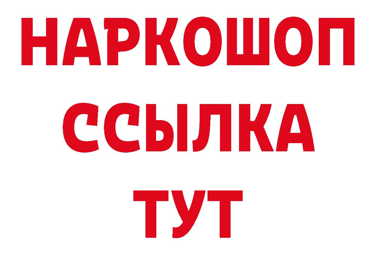 БУТИРАТ оксана рабочий сайт нарко площадка ссылка на мегу Горячий Ключ