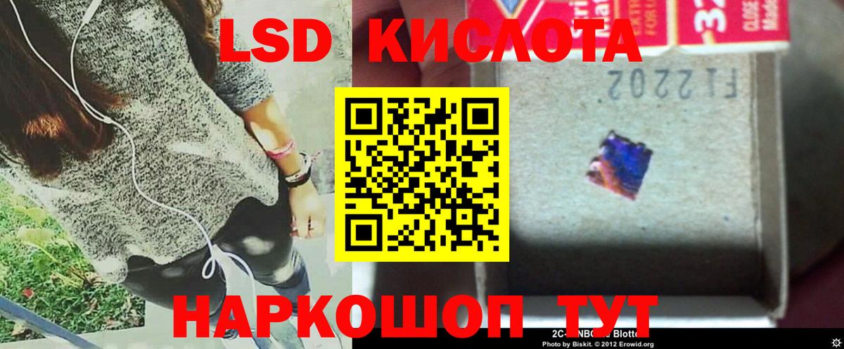 LSD-25 экстази ecstasy  Горячий Ключ 