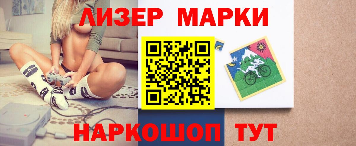 LSD-25 экстази кислота Горячий Ключ