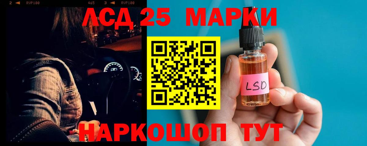ЛСД экстази ecstasy  LSD-25 экстази  Вход с VPN  Горячий Ключ  LSD-25 экстази ecstasy 