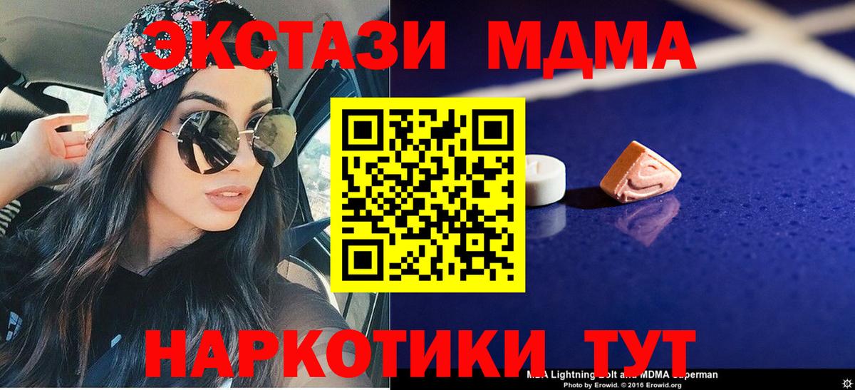 МДМА crystal Горячий Ключ