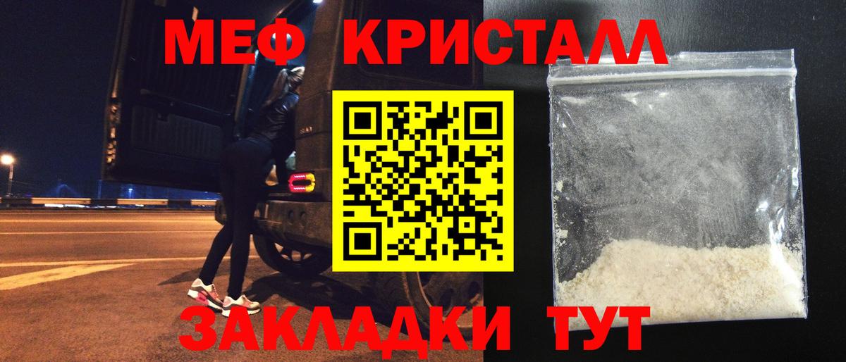 наркота  mega онион  Горячий Ключ  Мефедрон кристаллы  МЕФ  МЯУ-МЯУ  Мефедрон 4 MMC 