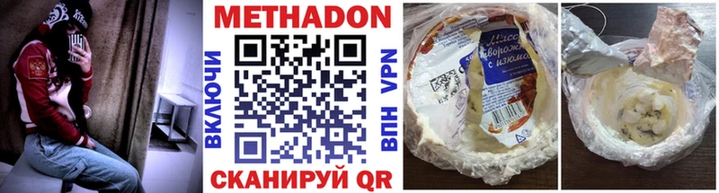 МЕТАДОН белоснежный Горячий Ключ