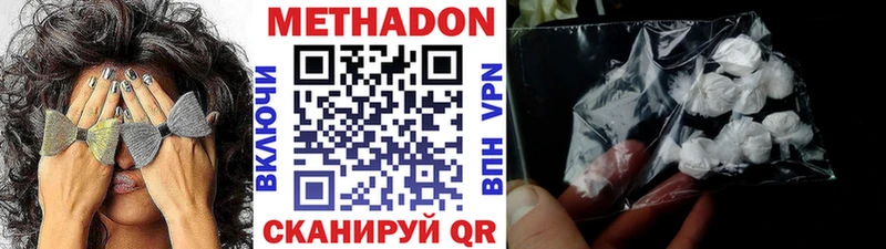 МЕТАДОН methadone  закладка  Горячий Ключ 