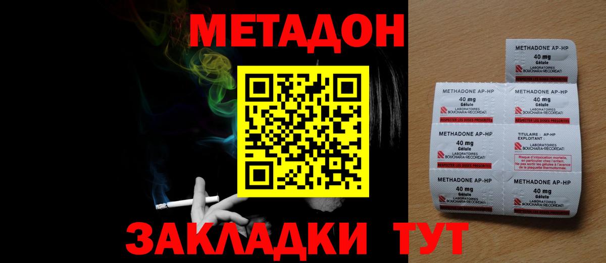 МЕТАДОН VHQ  Метадон белоснежный  Вход с VPN  Горячий Ключ 