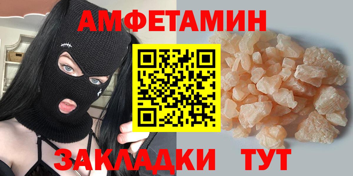 Горячий Ключ  Метамфетамин Methamphetamine  Вход с VPN 