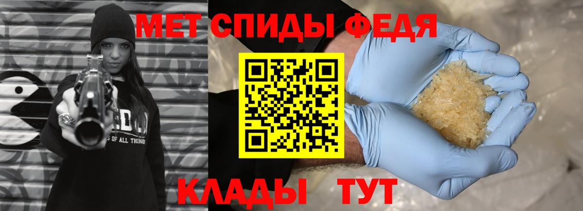 Метамфетамин мет Горячий Ключ