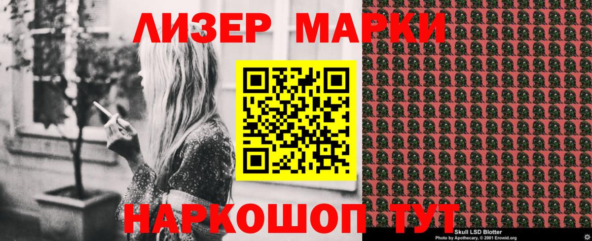Горячий Ключ  Марки NBOMe 1,5мг  Вход с VPN 