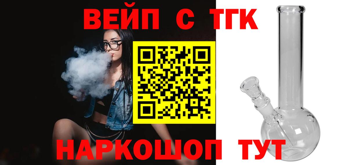 Дистиллят ТГК гашишное масло Горячий Ключ
